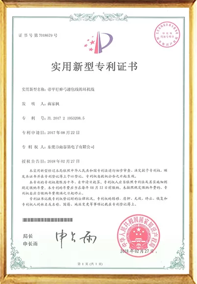 Patent Certificate